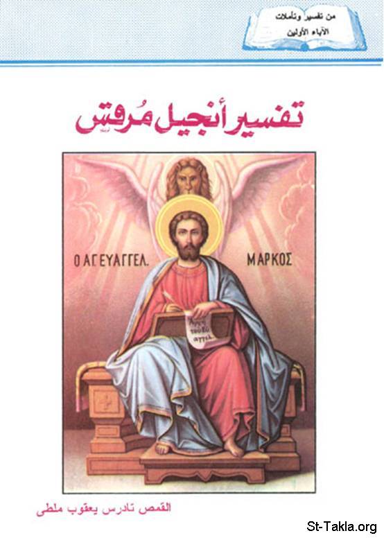 مرقس