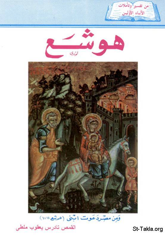 هوشع
