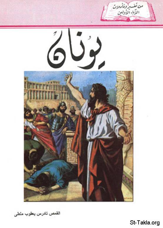 يونان